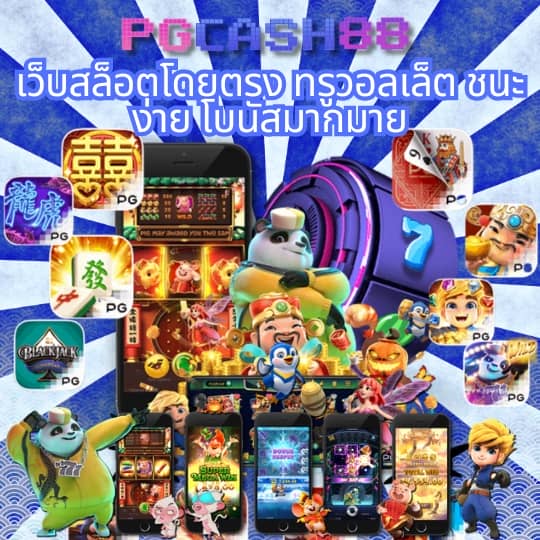 ทีเด็ดคืนนี้